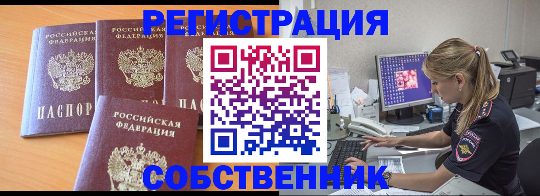 прописка поиск в Семикаракорске