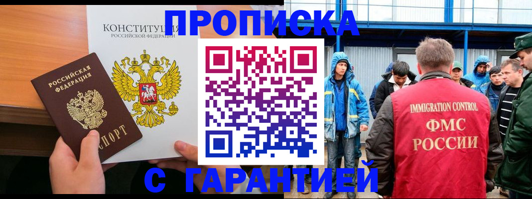 прописка для военкомата в Семикаракорске