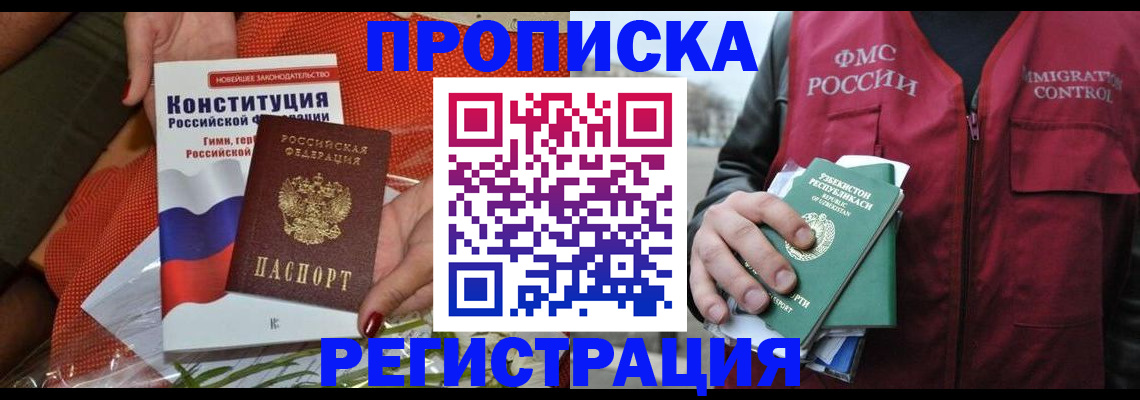прописка поиск в Семикаракорске